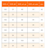 شلوار سابله ای فیت